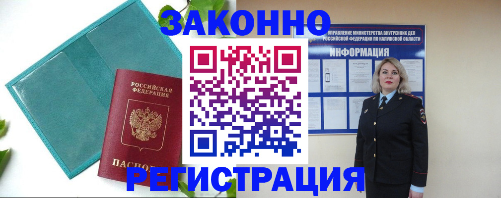 прописка для школы в Евпатории