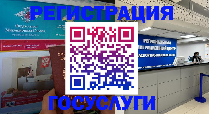 временная регистрация надежно в Евпатории