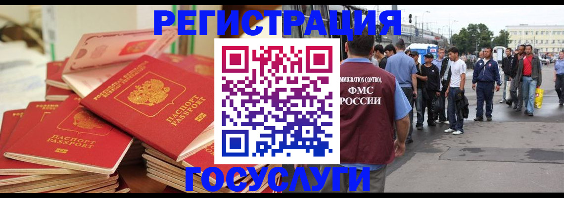 прописка для школы в Евпатории