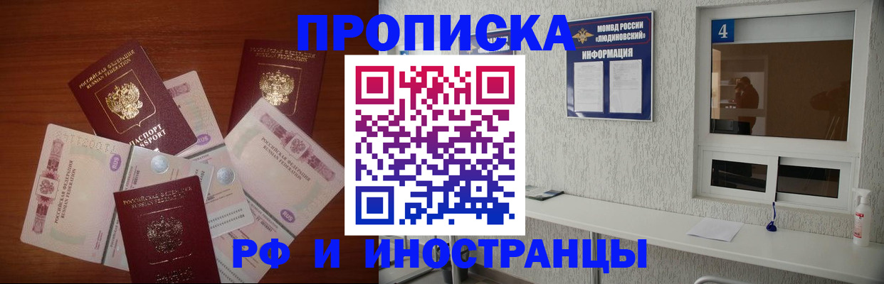 прописка ребенка в Евпатории