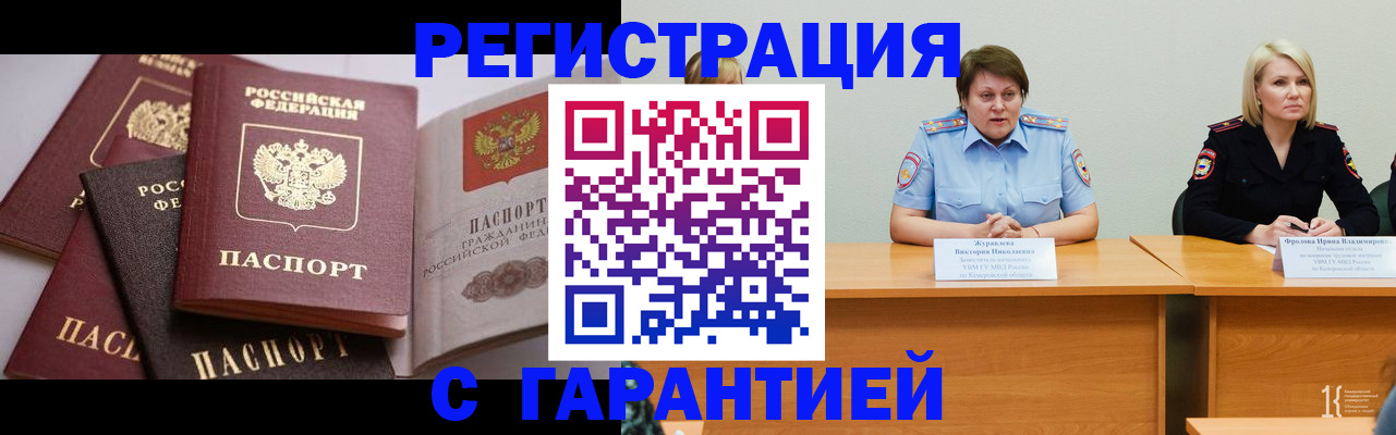 регистрация для дет. сада в Евпатории